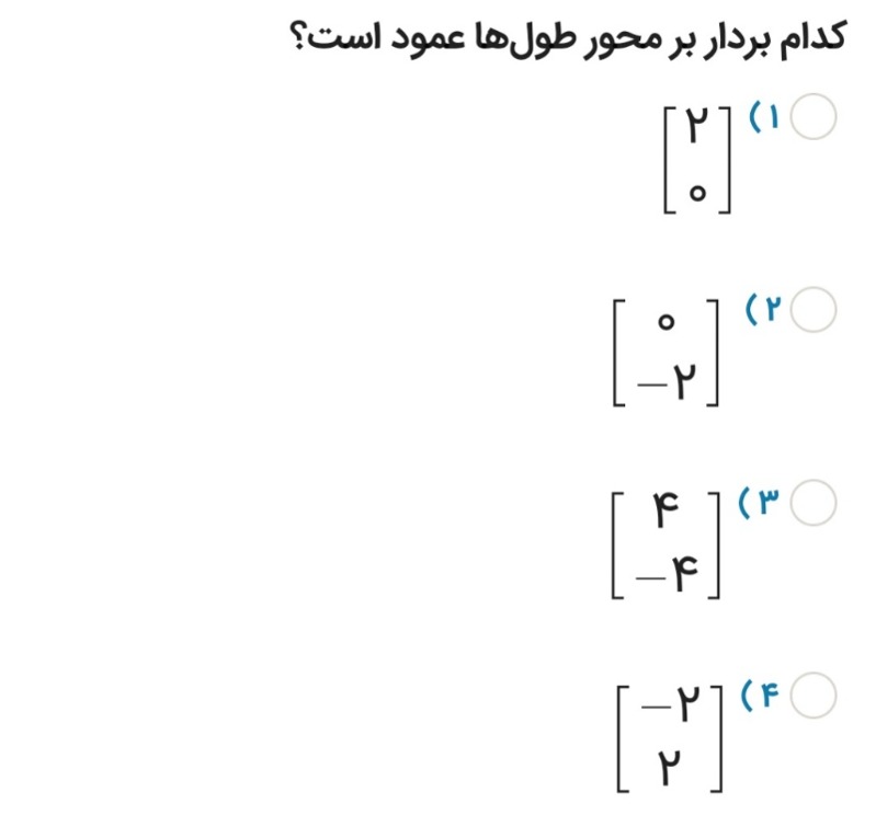 دریافت سوال 8