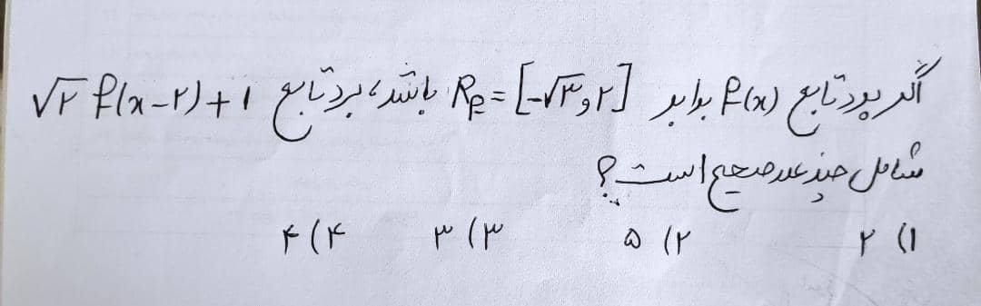 دریافت سوال 7