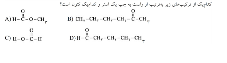 دریافت سوال 16