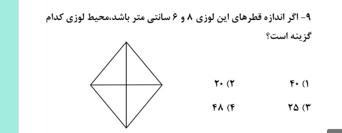 دریافت سوال 2