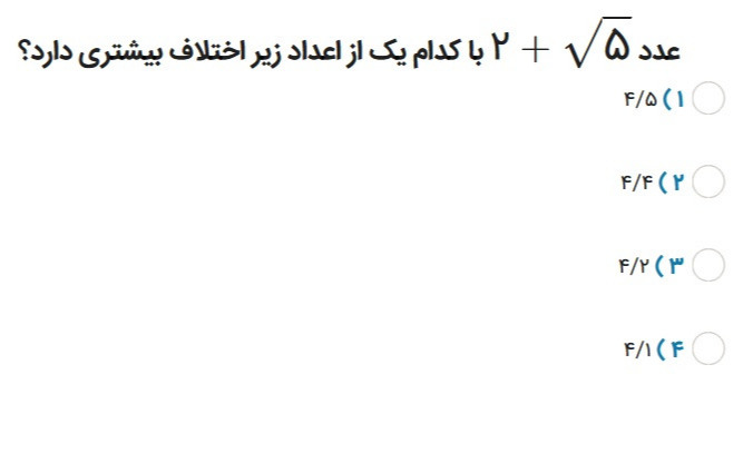 دریافت سوال 30