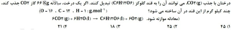 دریافت سوال 7