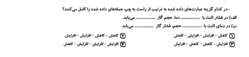 دریافت سوال 4