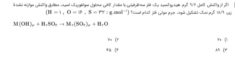 دریافت سوال 13