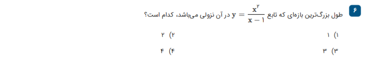 دریافت سوال 6