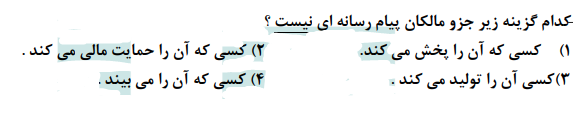 دریافت سوال 16