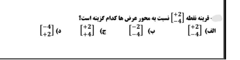 دریافت سوال 31