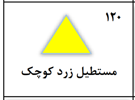 دریافت سوال 120