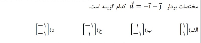 دریافت سوال 16