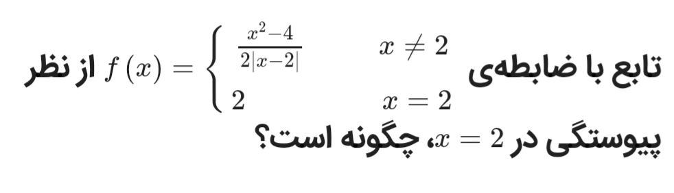 دریافت سوال 25