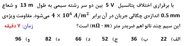 دریافت سوال 4