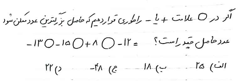 دریافت سوال 1