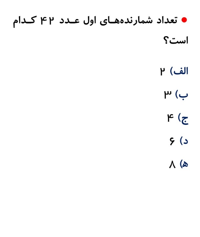 دریافت سوال 19