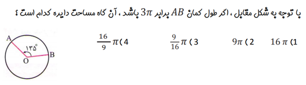 دریافت سوال 4