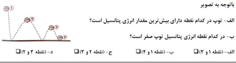 دریافت سوال 13