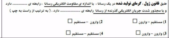 دریافت سوال 51