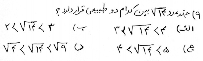 دریافت سوال 9