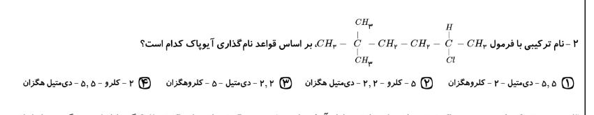 دریافت سوال 2