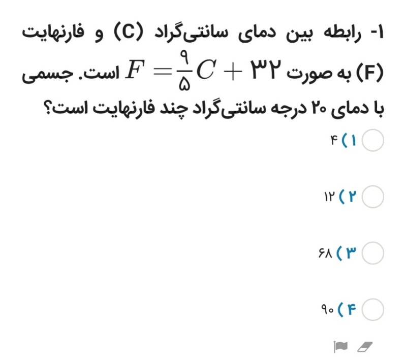 دریافت سوال 4