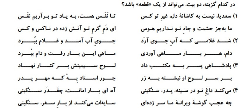 دریافت سوال 15