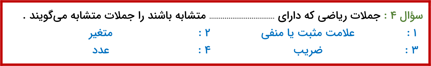 دریافت سوال 4