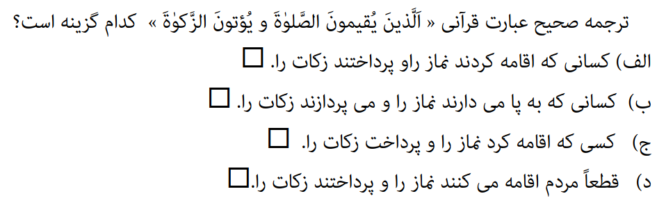 دریافت سوال 4