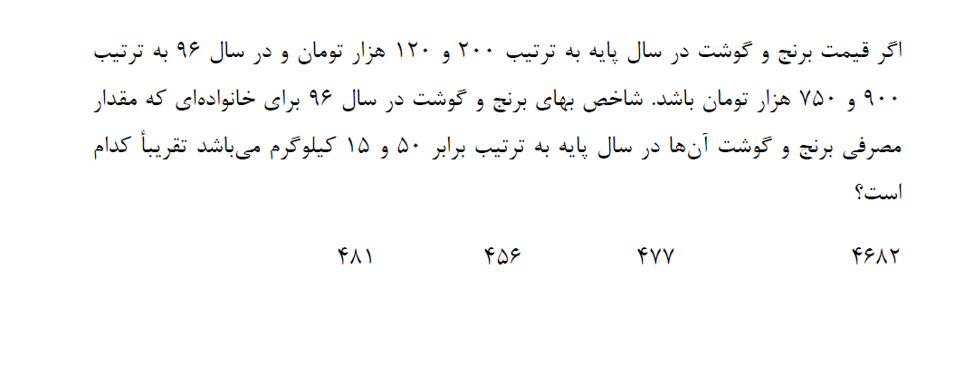 دریافت سوال 16