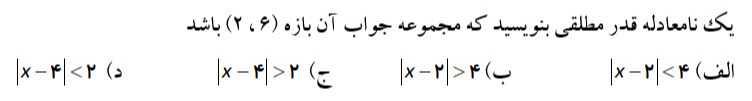 دریافت سوال 1