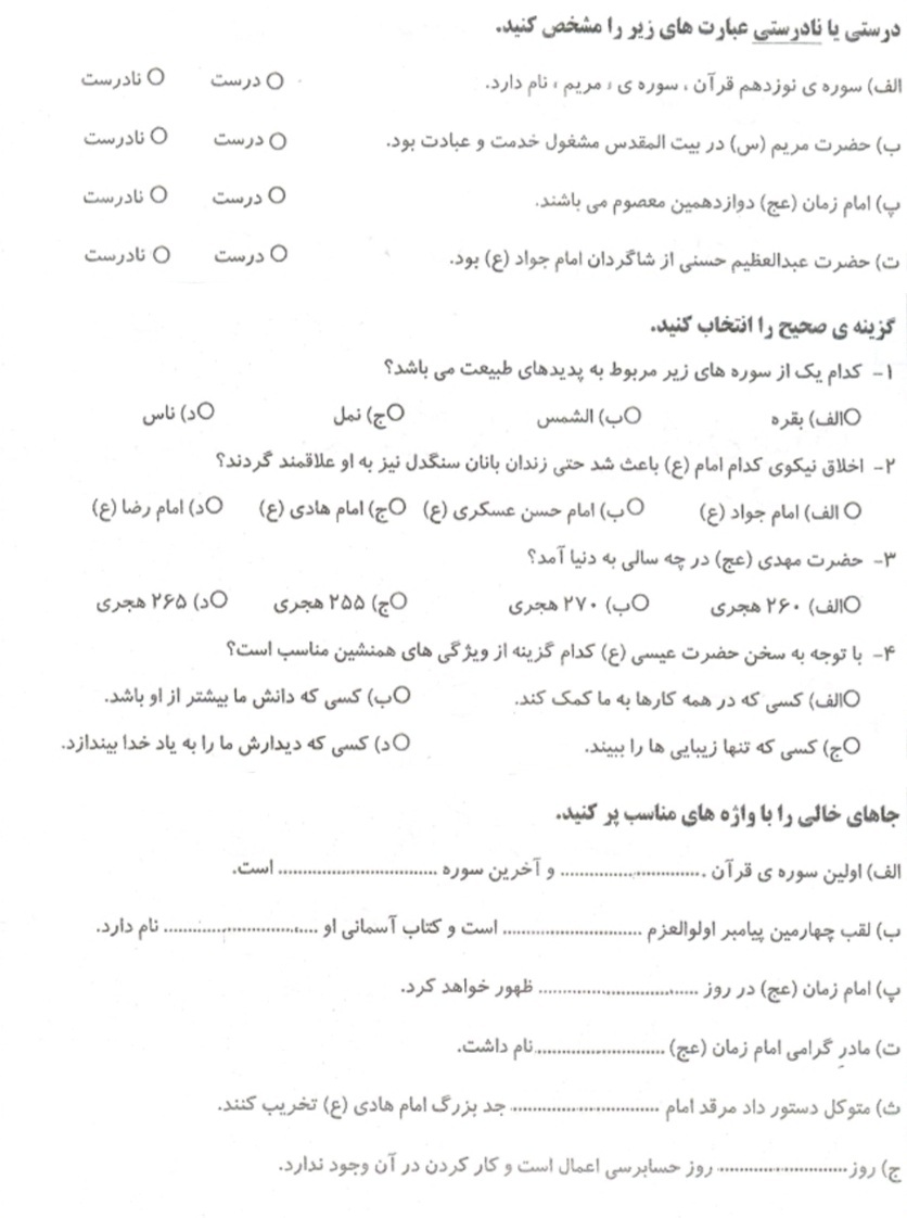 دریافت سوال 1