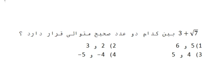 دریافت سوال 9