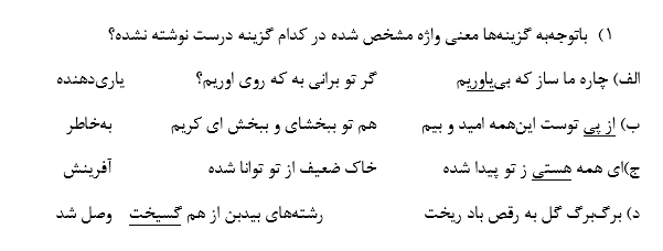 دریافت سوال 11