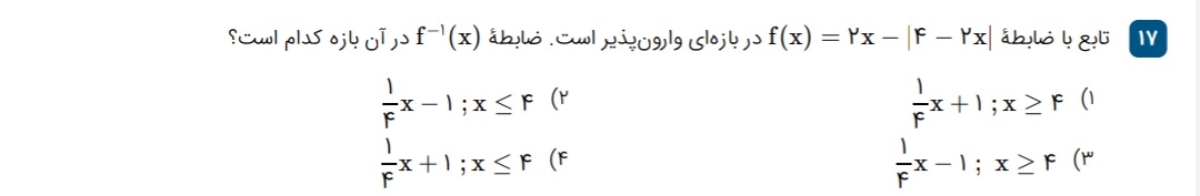 دریافت سوال 17