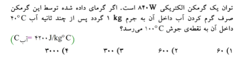 دریافت سوال 4