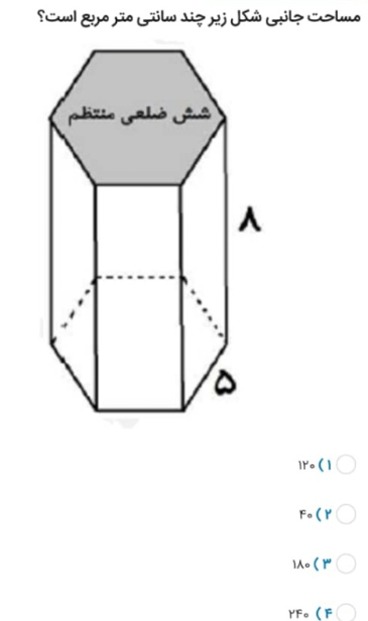 دریافت سوال 8