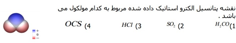 دریافت سوال 26