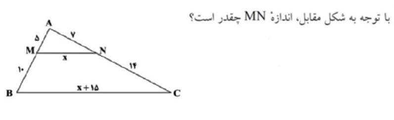 دریافت سوال 12