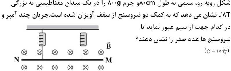 دریافت سوال 19