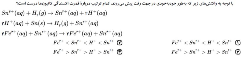 دریافت سوال 10