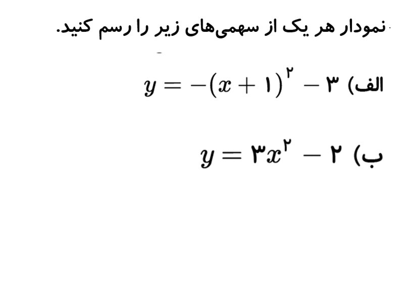 دریافت سوال 8