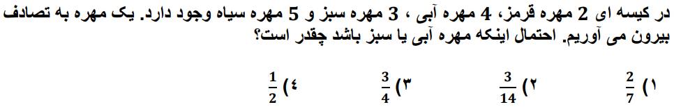 دریافت سوال 28