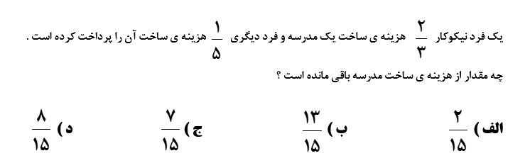 دریافت سوال 20