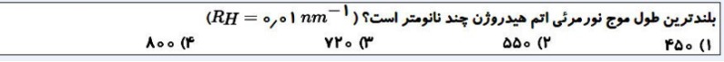 دریافت سوال 10