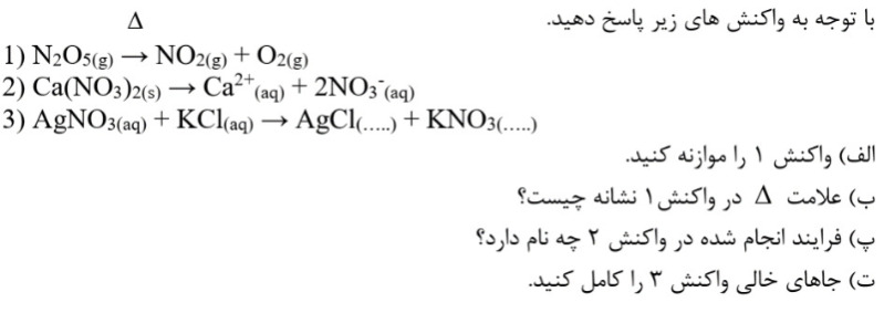 دریافت سوال 20