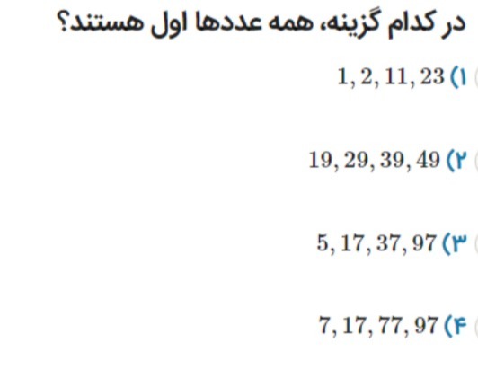 دریافت سوال 2