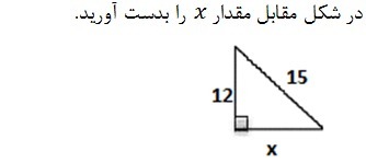 دریافت سوال 20