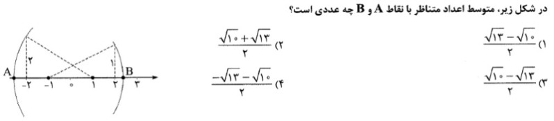 دریافت سوال 11