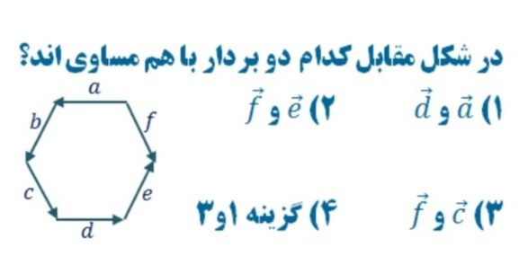 دریافت سوال 16