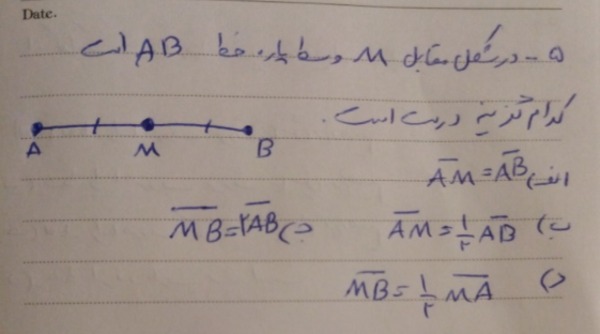 دریافت سوال 5