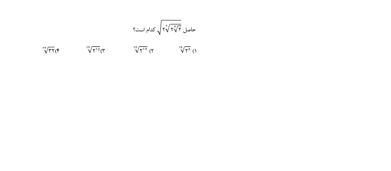 دریافت سوال 8