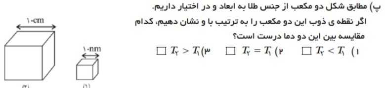 دریافت سوال 20